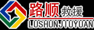 常平镇道路救援