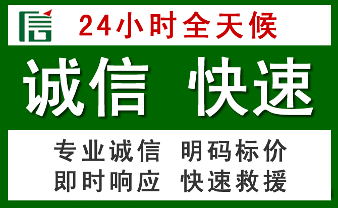 常平镇道路救援 常平镇汽车救援