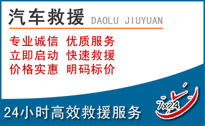 常平镇汽车救援 常平镇汽车救援